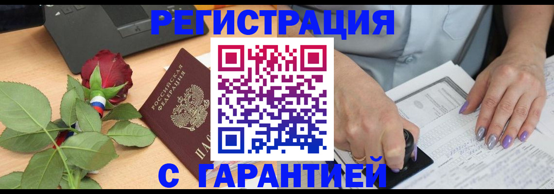 временная регистрация госуслуги в Губкине