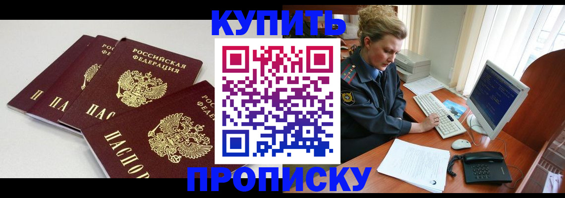 найти адрес прописки в Губкине