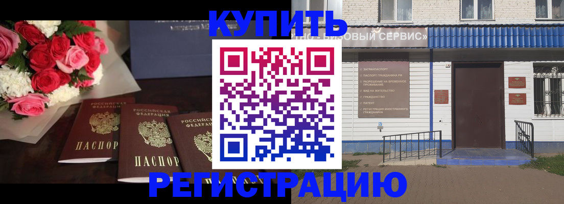 прописка законно в Губкине