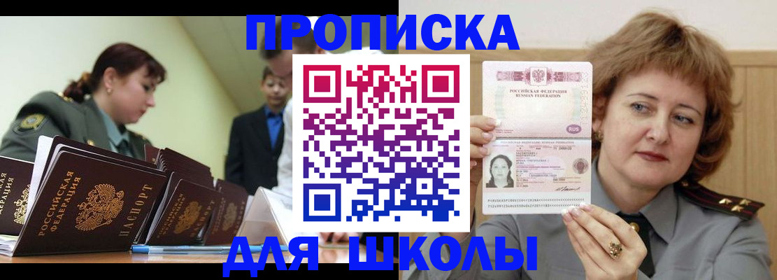 прописка для военкомата в Губкине