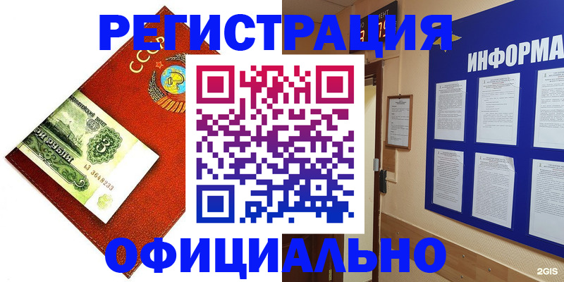 прописка 2025 в Губкине