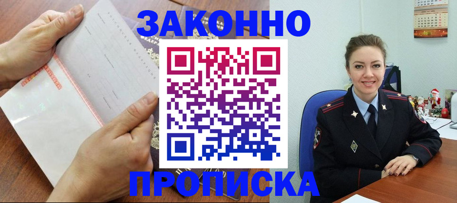 временная регистрация законно в Губкине