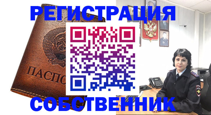 прописка регистрация в Губкине