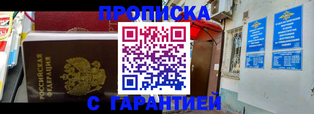 прописка паспорт в Губкине