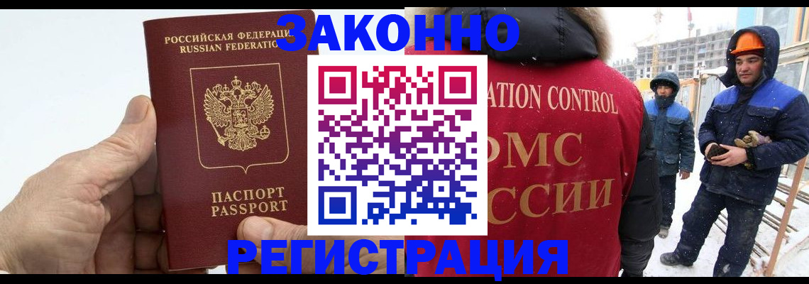 временная регистрация надежно в Губкине